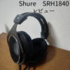 Shure　SRH1840