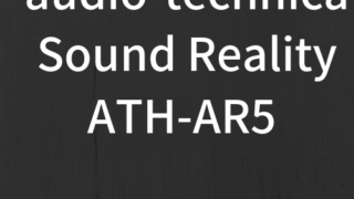 audio-technica Sound Reality ATH-AR5 　試聴レビュー　