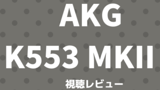 AKG K553 MKII