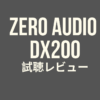 ZERO AUDIO  DX200