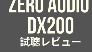 ZERO AUDIO  DX200